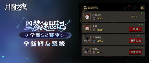 "全新赛季《星梦迷思记》即将开启，迎来“星裔”阵营的加入！"