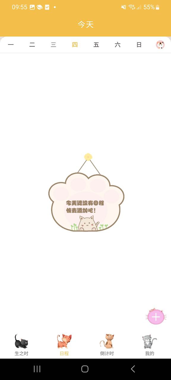 时间管理器最新