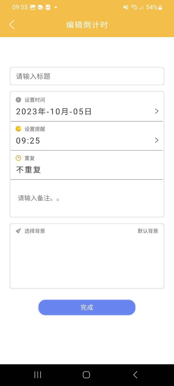 时间管理器最新