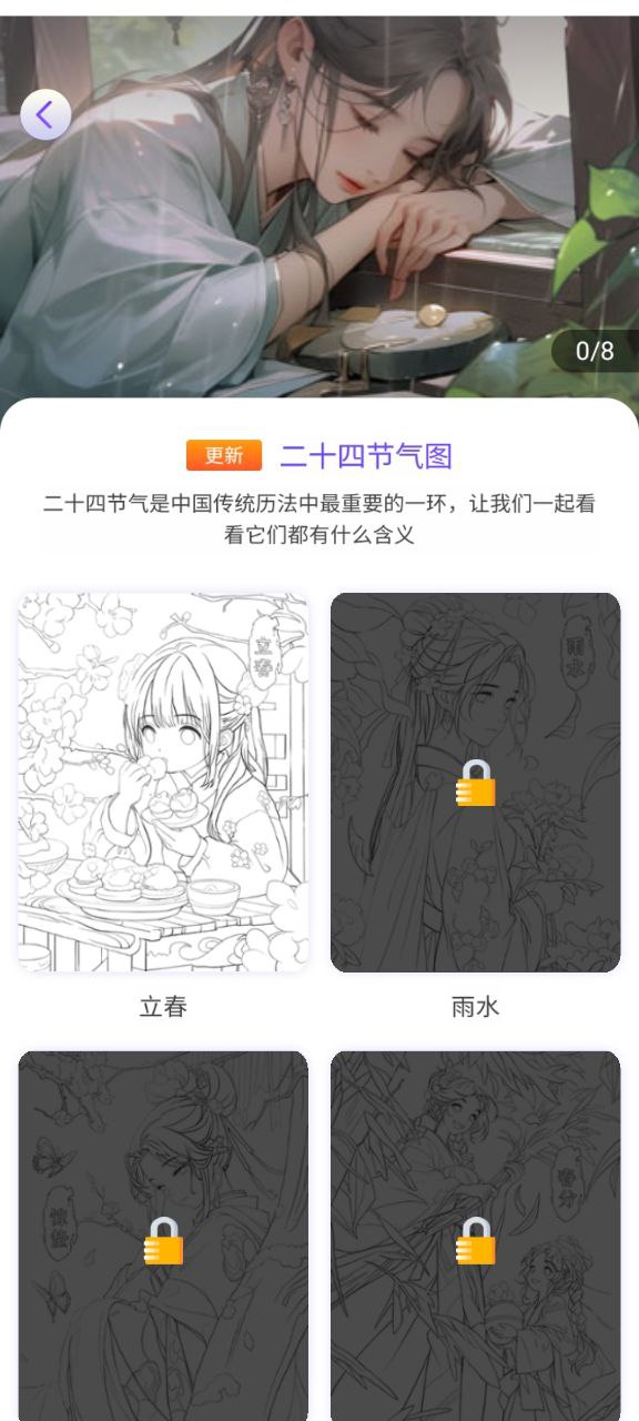 画画小助手app纯净安卓版下载