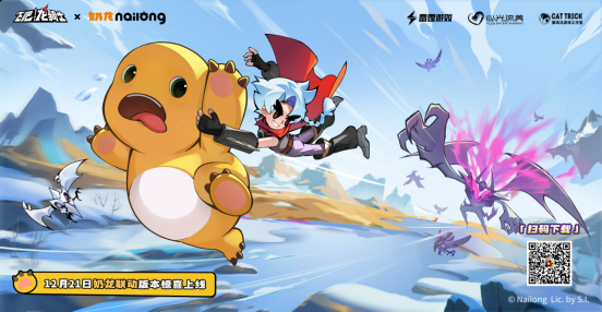 飞吧龙骑士：双旦奶龙新版本上线，与雪精灵之友奶龙一起征服克罗斯