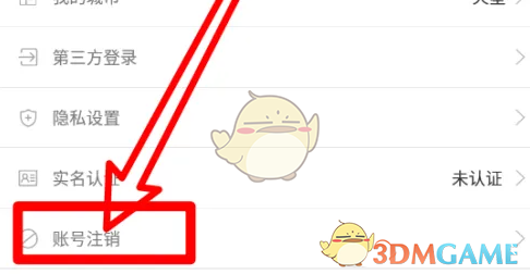 《游戏盒》账号注销攻略，轻松解决账号问题！