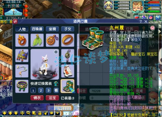 梦幻西游：普陀取号，愤怒技能+简单搭配，轻松通关天地！