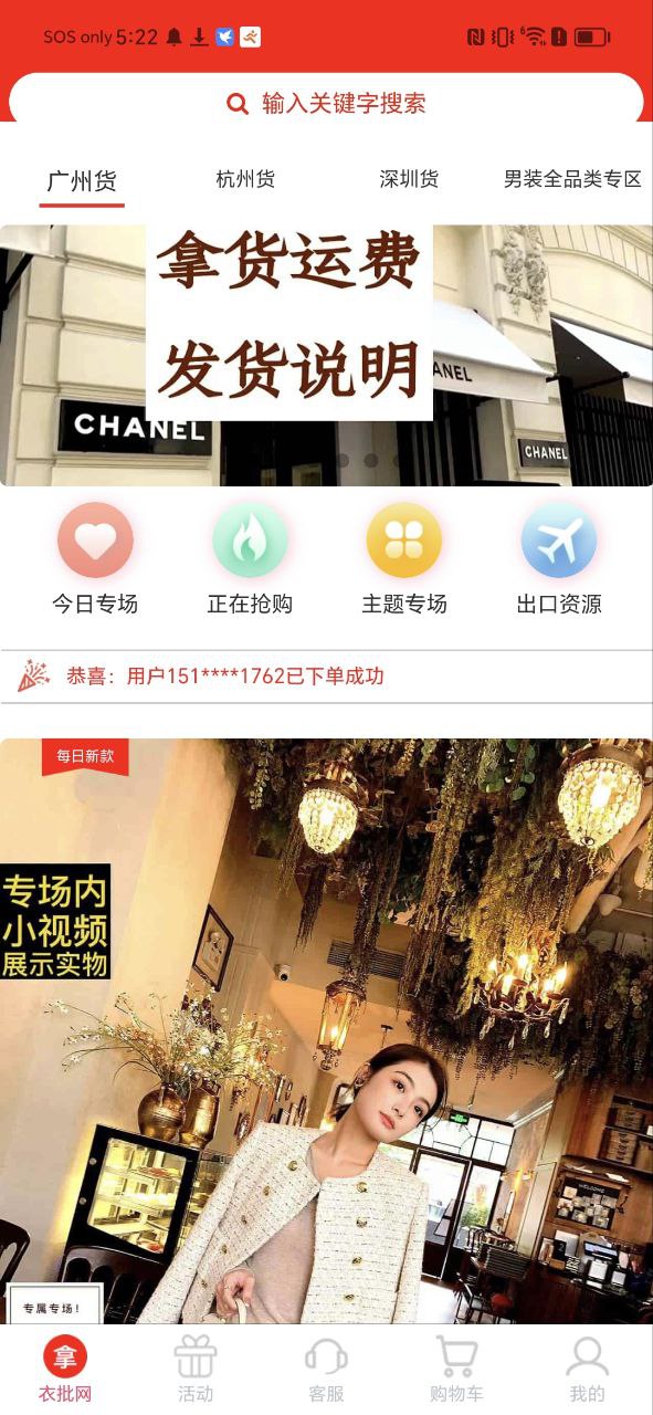 拿货