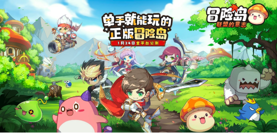 冒险岛联盟意志预创团：丰厚奖励等你来拼团！