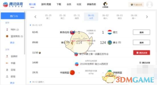 如何关闭腾讯体育的弹幕？