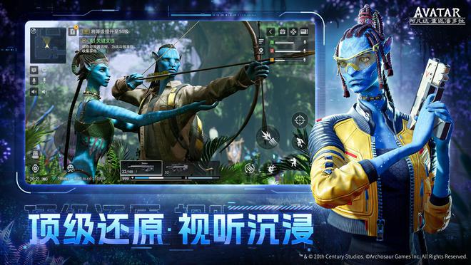 《阿凡达》续作：预约开始，重返潘多拉月！