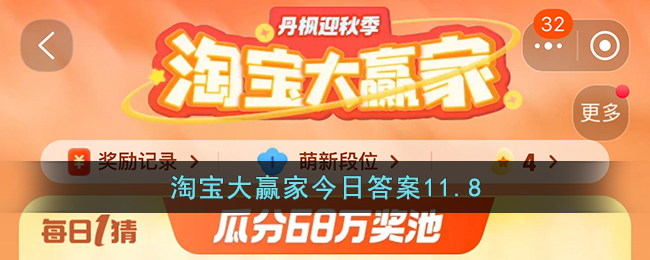 "淘宝攻略大揭秘！最新必胜策略公开！"