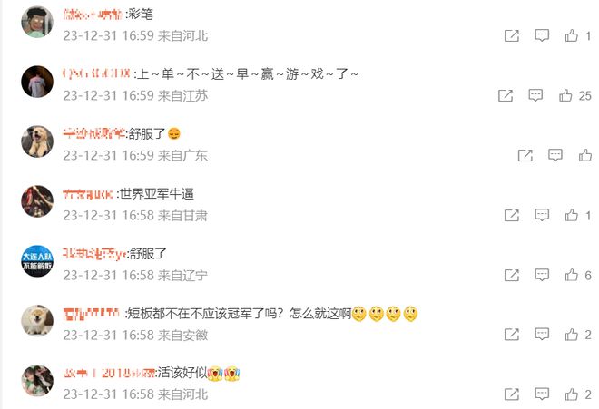 德国杯赛淘汰赛，社交媒体遭受攻击，弹幕刷屏：爽啊！上单也被冲击了。