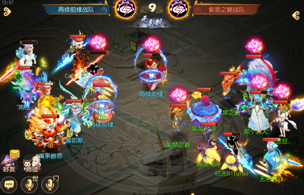 梦幻西游手游：神威组季后赛晋级战队面对面专访