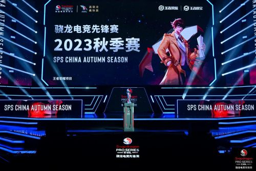 无锡骁龙电竞先锋赛秋季赛完美收官