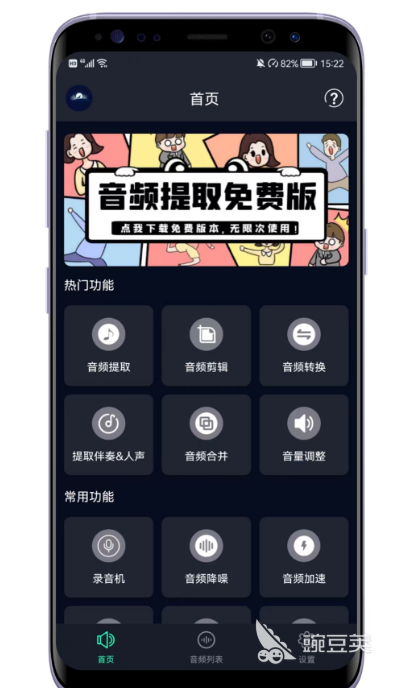 推荐几款视频去人声留背景音乐的软件