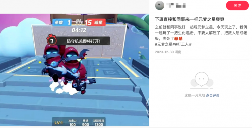 新一代国民手游？《元梦之星》霸榜难逢敌手！