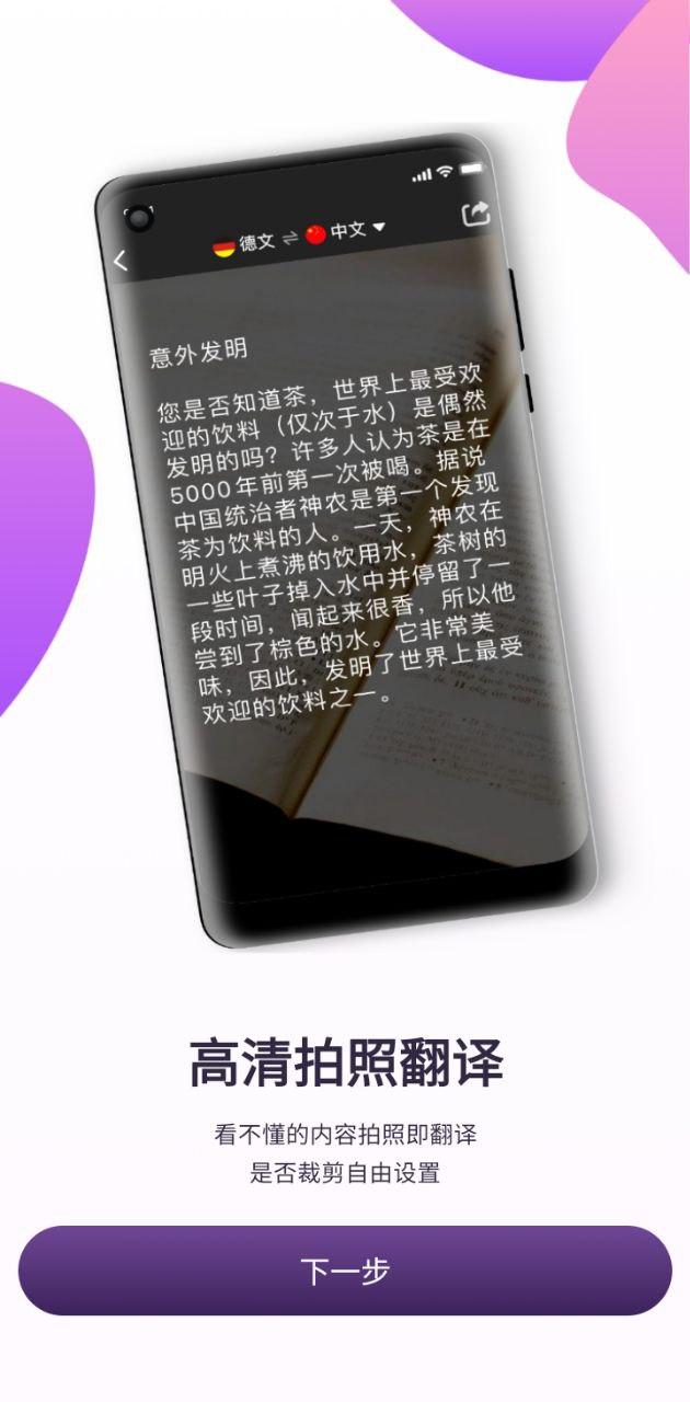 英语翻译官