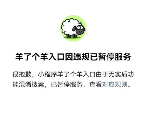 【攻略】羊了个羊进不去怎么办？完美解决方法大公开