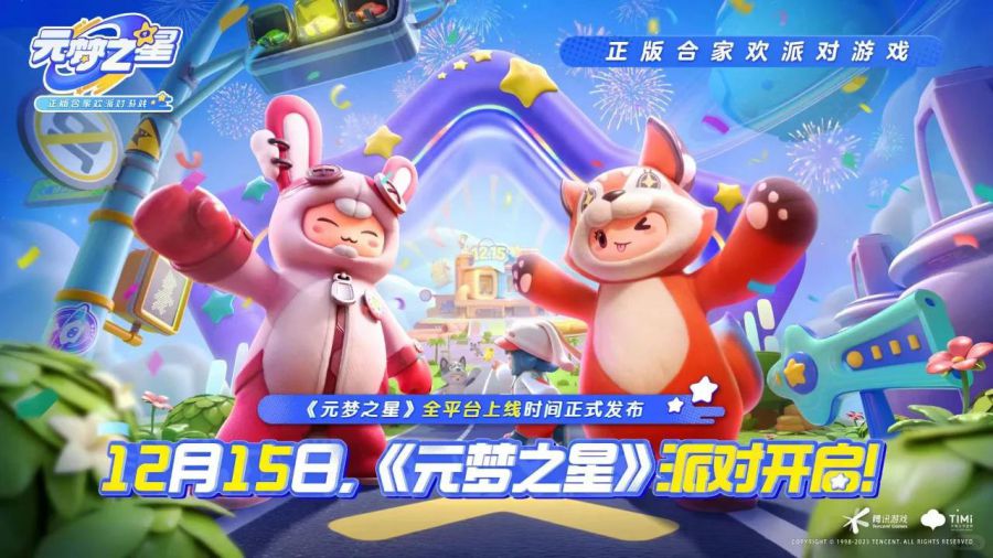 元梦之星：外挂整治公告，无封禁时间限制，谣言纯属无稽之谈