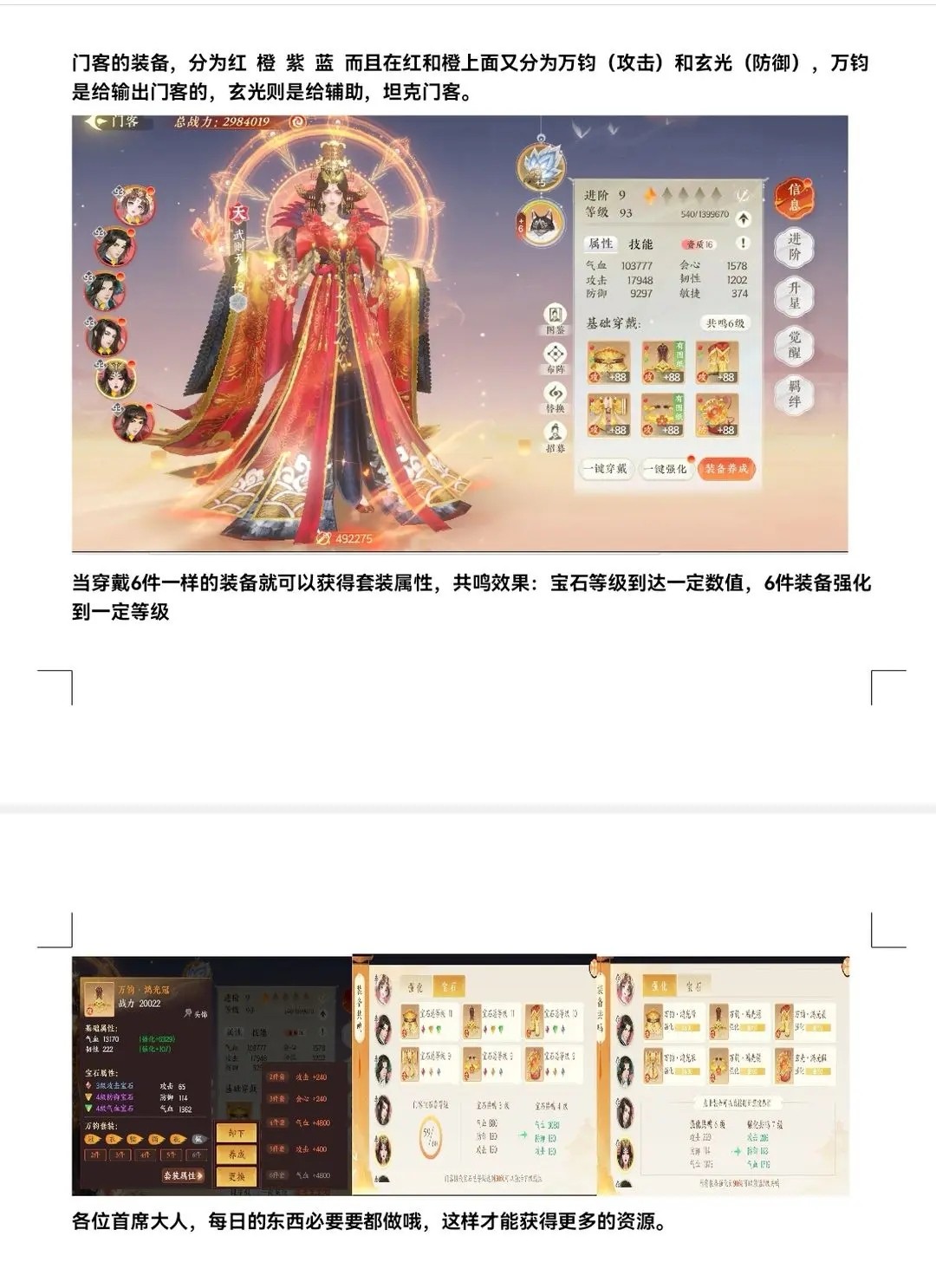 《扶摇一梦》攻略：让新手轻松上手！