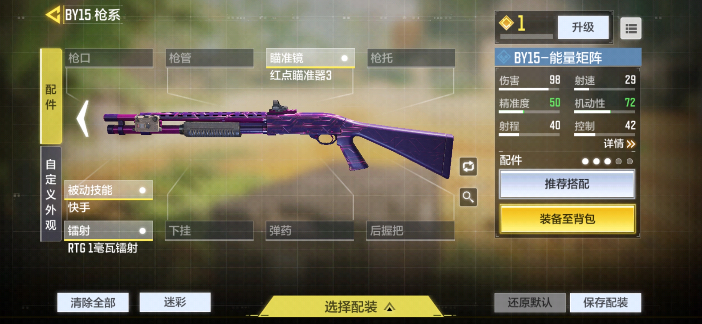 《使命召唤手游》霰弹枪推荐：最强选择