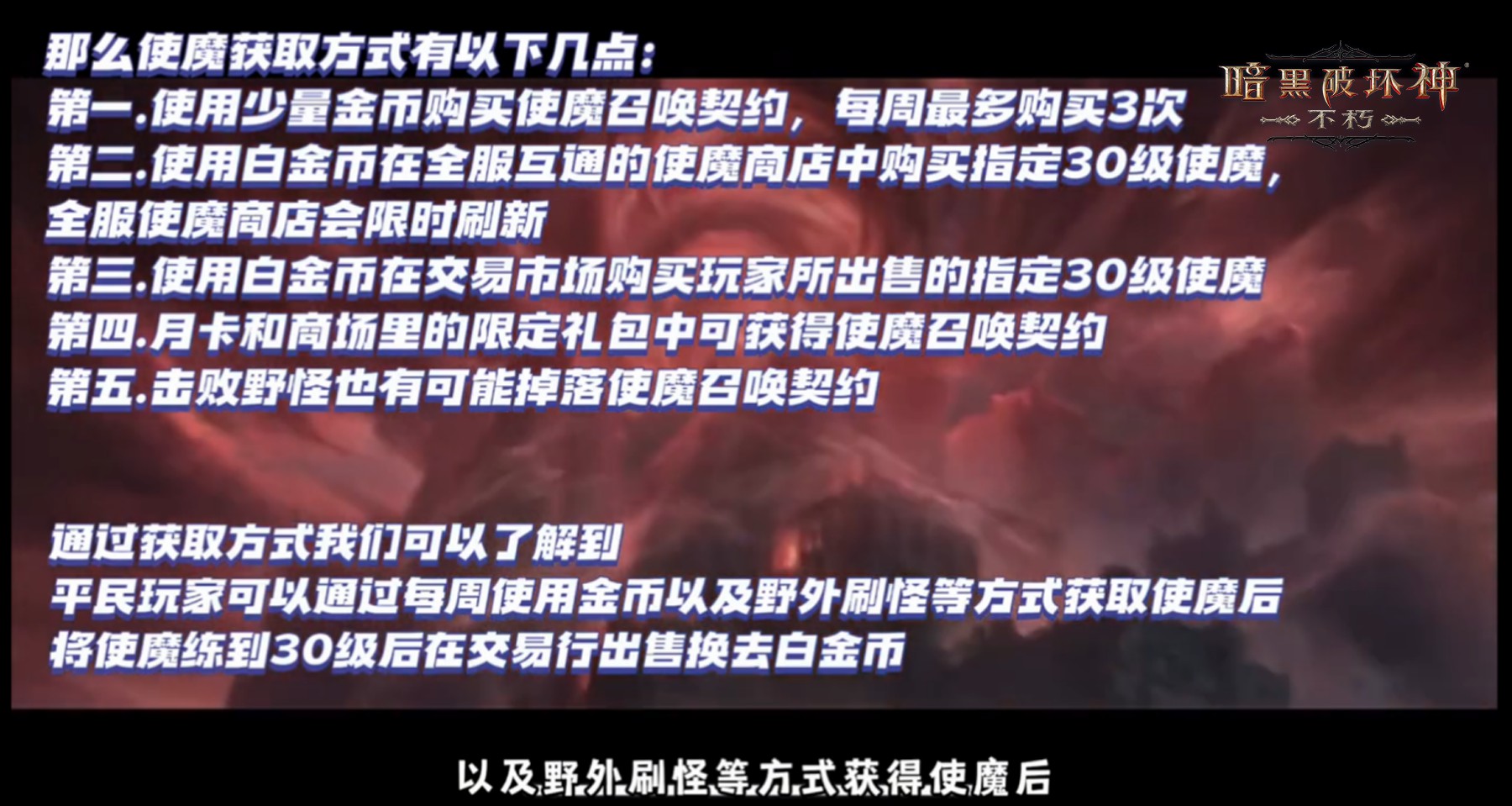 重写后的标题：暗黑破坏神：不朽之王更新，玩家热切期待！