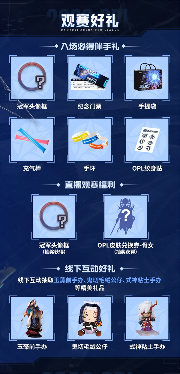 征服险境，实现梦想！秋季赛总决赛观赛指南