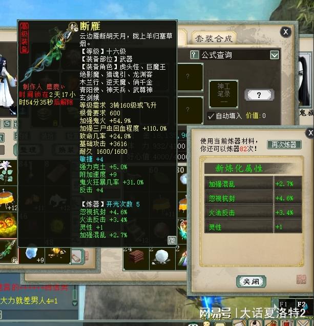 大话西游：妙音鸾女临时背包被“拾取”，价值多少？