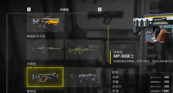 地狱潜者2：开镜射击攻略分享