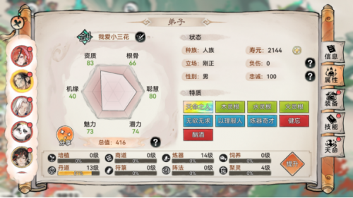 最强修仙模拟经营游戏《最强祖师》正式上线！躺着也能修仙，拒绝内卷！