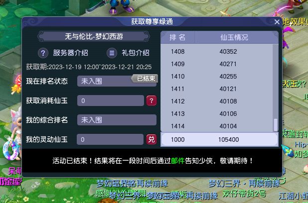"梦幻西游名人享受绿色通道，神威高灵琴音三叠项链限量发售"