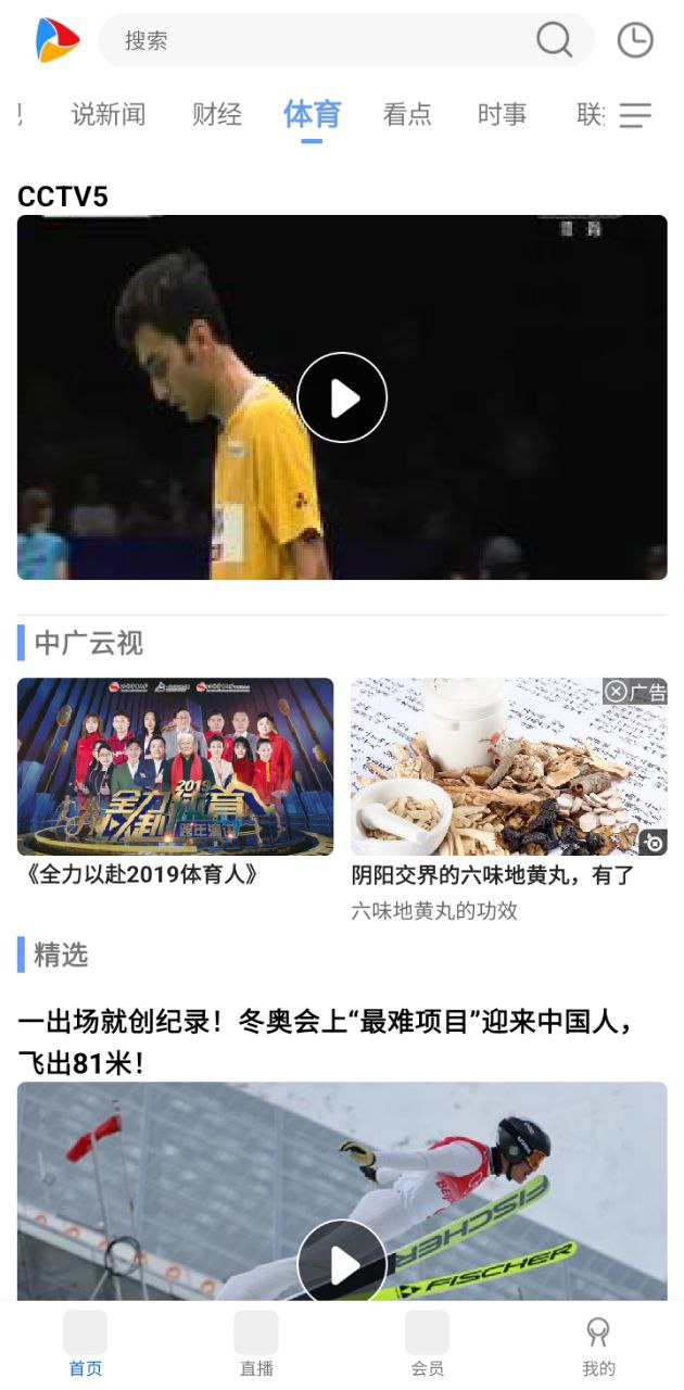 dopool手机电视