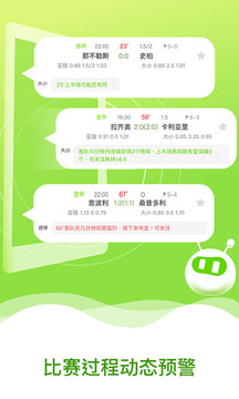 球来了直播