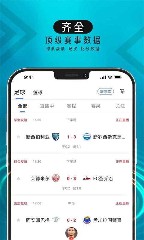 波波球直播