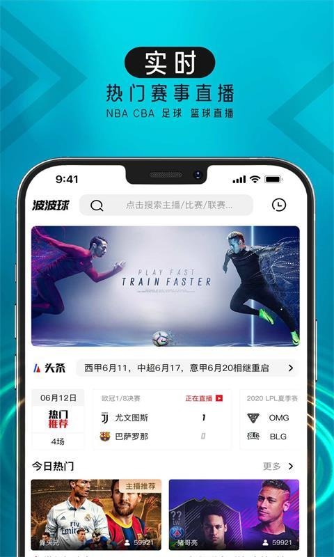 波波球直播