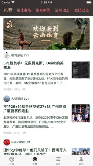 云速体育最新版