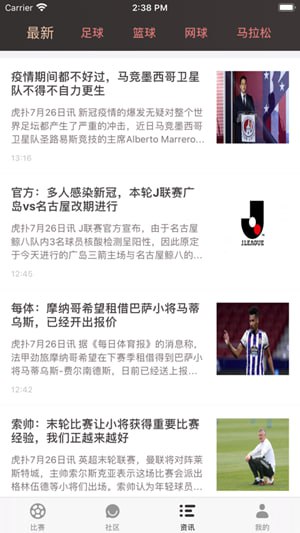 云速体育最新版