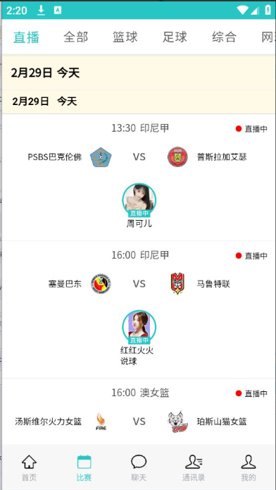 暴龙体育直播通