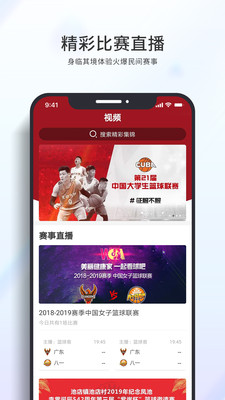 篮球客直播通道