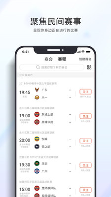 篮球客直播通道