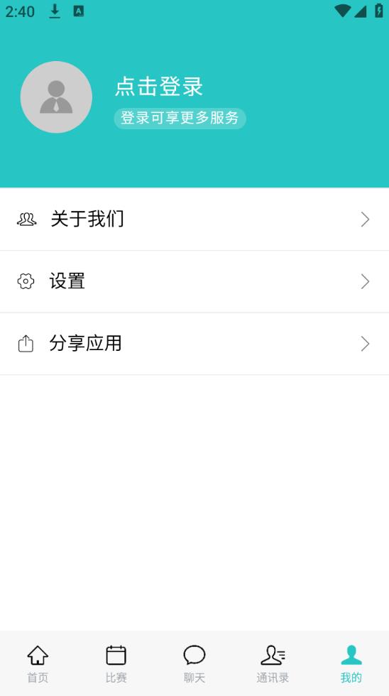 UU球直播APP