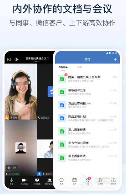 企业管理软件管理系统推荐：实用的pp合集