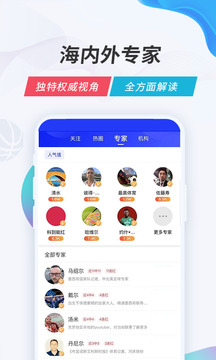 V站体育观赛app