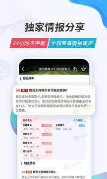 V站体育观赛app