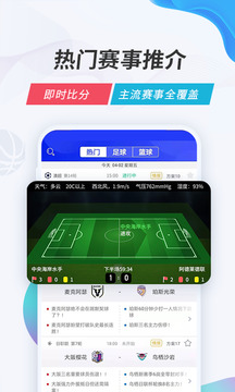 V站体育观赛app