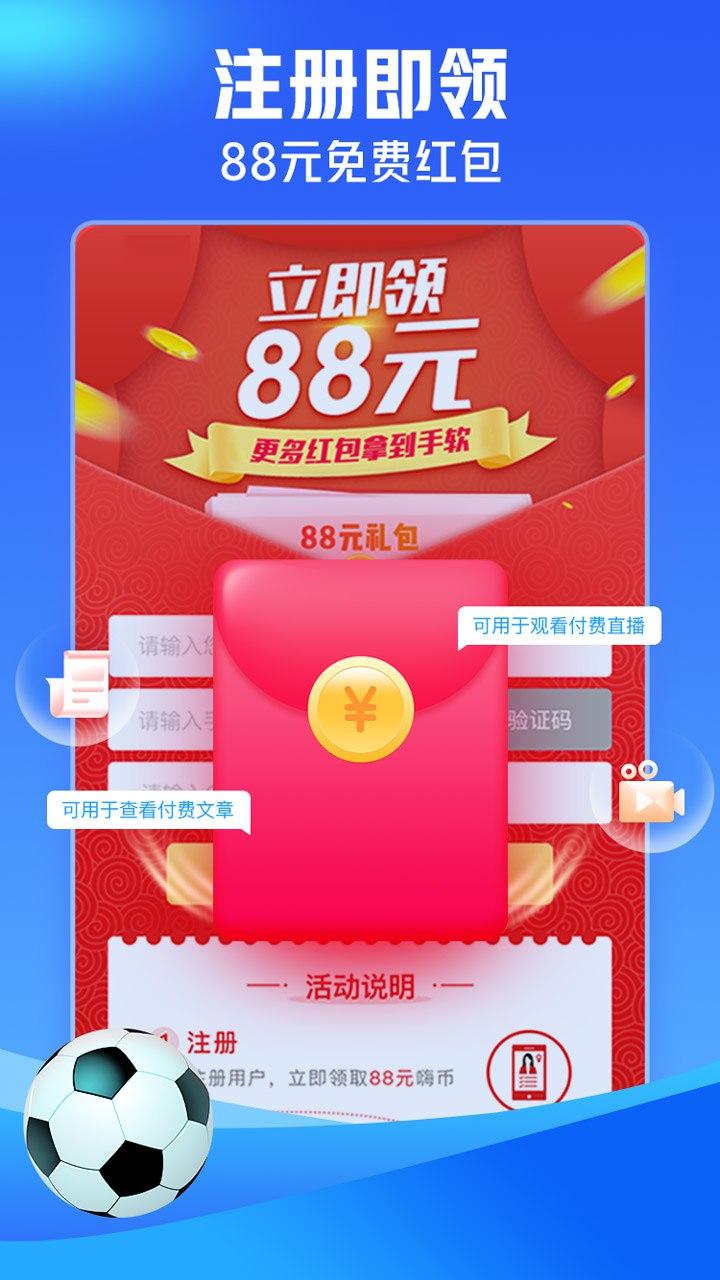 即嗨体育app最新版本下载安装