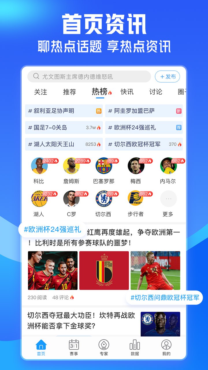 即嗨体育app最新版本下载安装