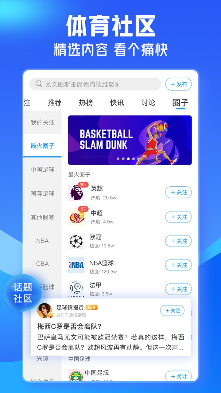即嗨体育app最新版本下载安装