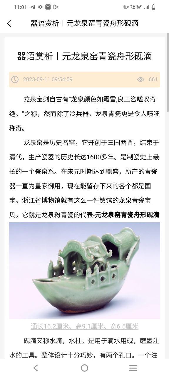 器语app下载安装最新版