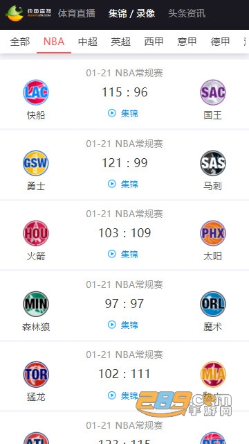 快鱼体育app下载