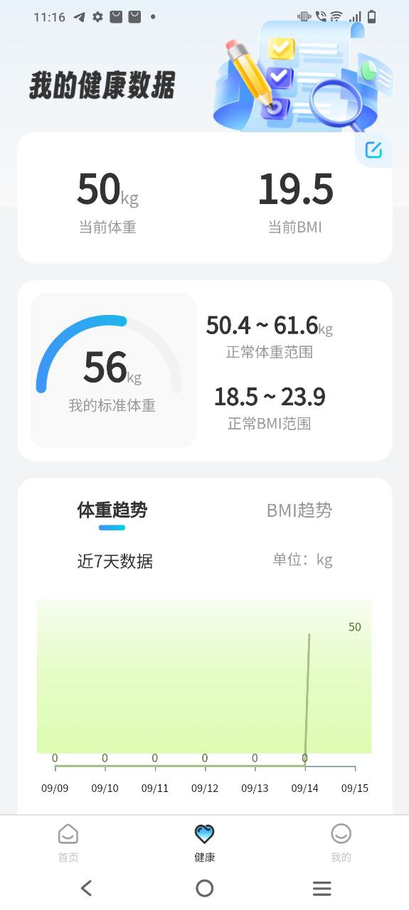 多福计步app下载安装最新版
