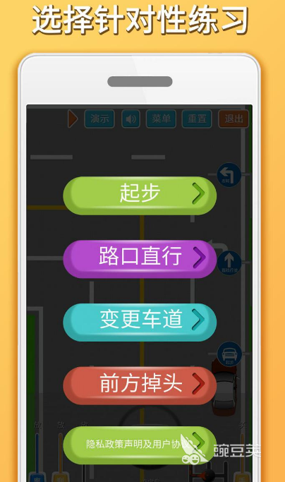 免费模拟科目三软件合集：哪些软件可供免费模拟科目三？