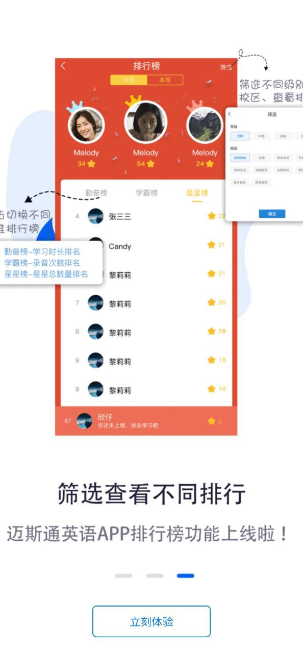 练恋英语